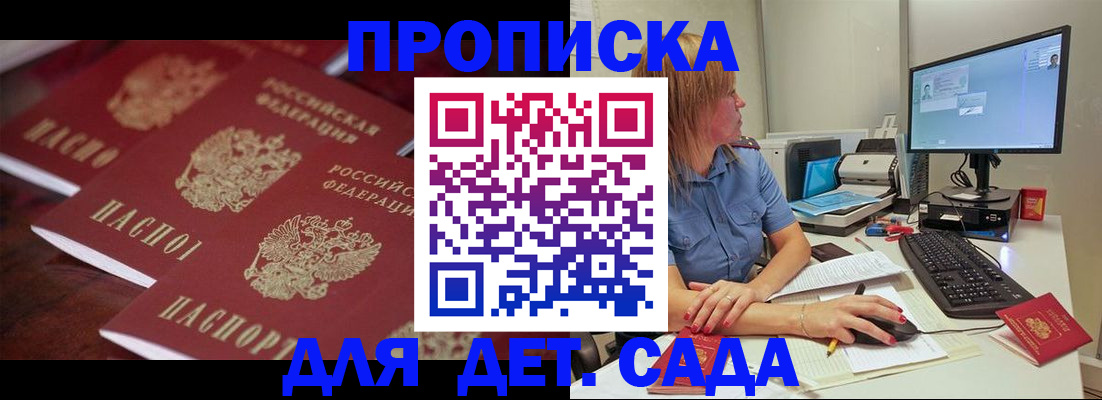 временная регистрация законно в Иланском