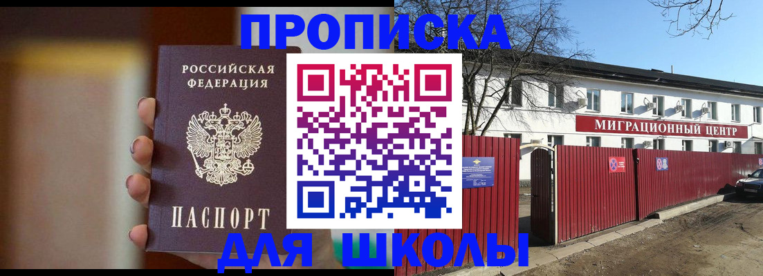 временная регистрация надежно в Иланском