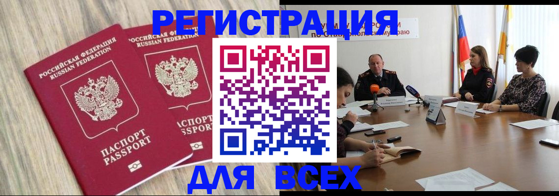 прописка гарантия в Иланском